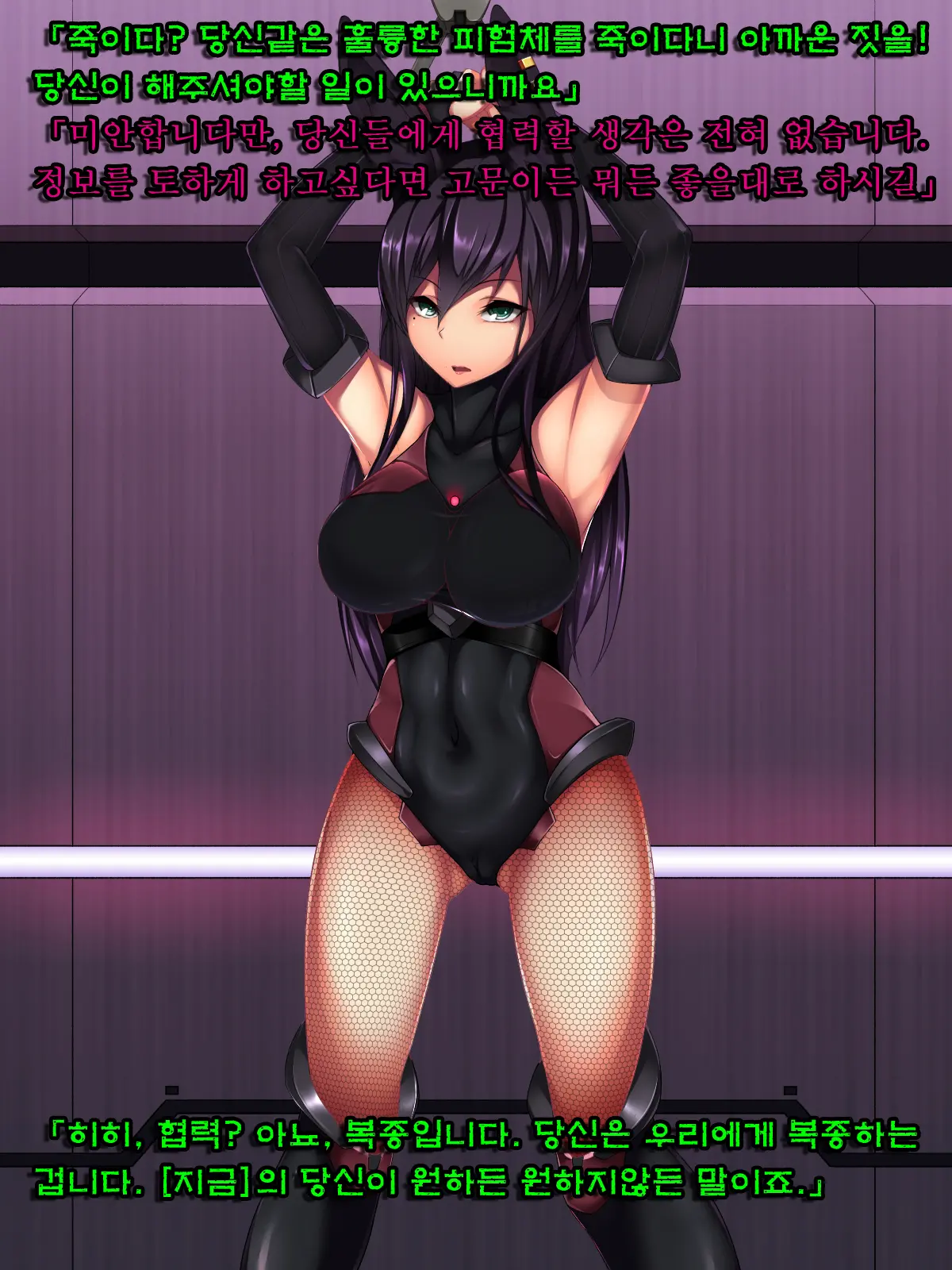 Rabbit Silence -Agent Hatsujou Sennou Keikaku- | 래빗 사일런스 -에이전트 발정 세뇌계획-